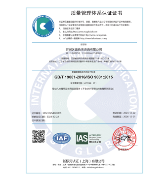 ISO9001证书IAS